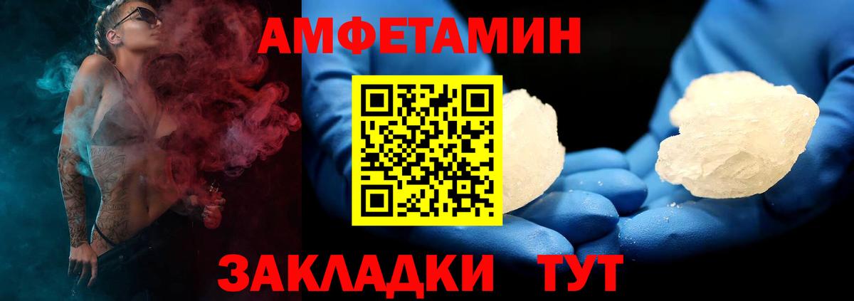 АМФЕТАМИН VHQ  Вход с VPN  Пугачёв 