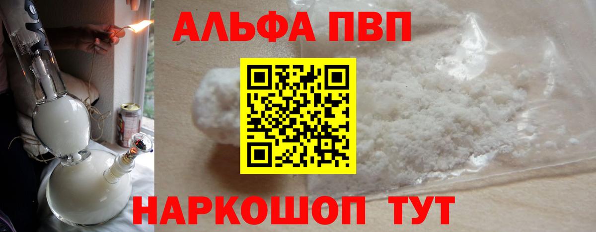 Alpha-PVP крисы CK Пугачёв
