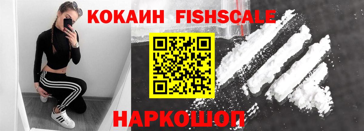 Кокаин 99% Пугачёв