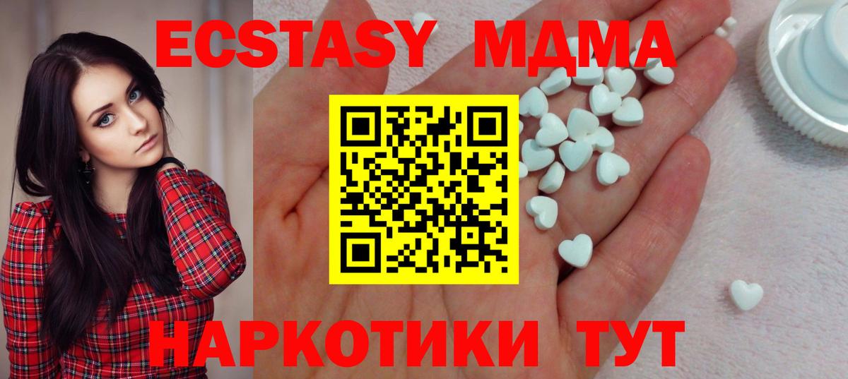 Ecstasy      Вход с VPN  ЭКСТАЗИ таблы  Пугачёв  ЭКСТАЗИ VHQ 
