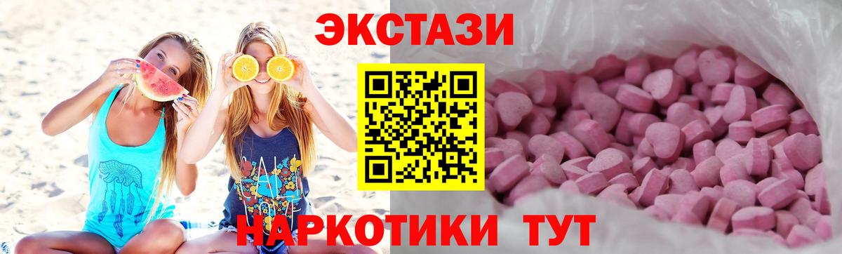 Ecstasy MDMA Пугачёв