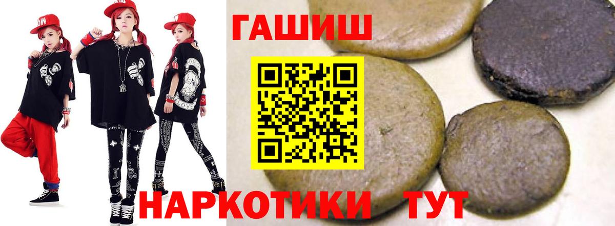 Гашиш хэш Пугачёв