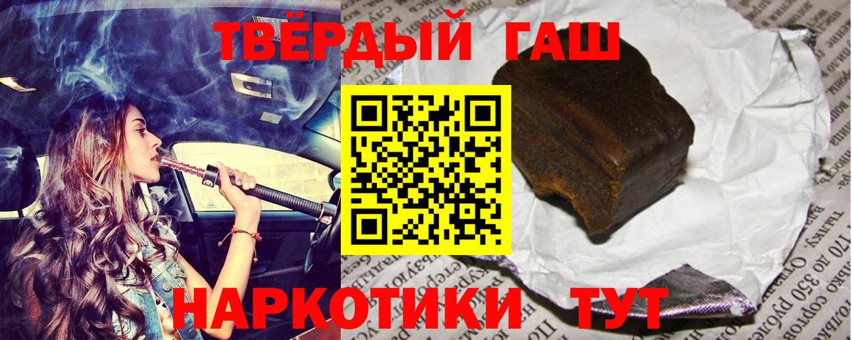 Пугачёв  ГАШ AMNESIA HAZE  наркошоп  Вход с VPN 