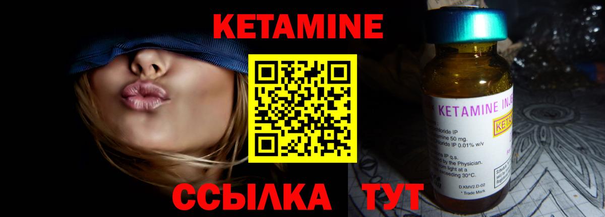 КЕТАМИН ketamine Пугачёв