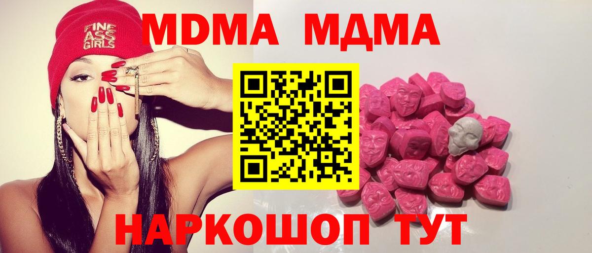 MDMA  МДМА Molly  МДМА Molly  Вход с VPN  Пугачёв 