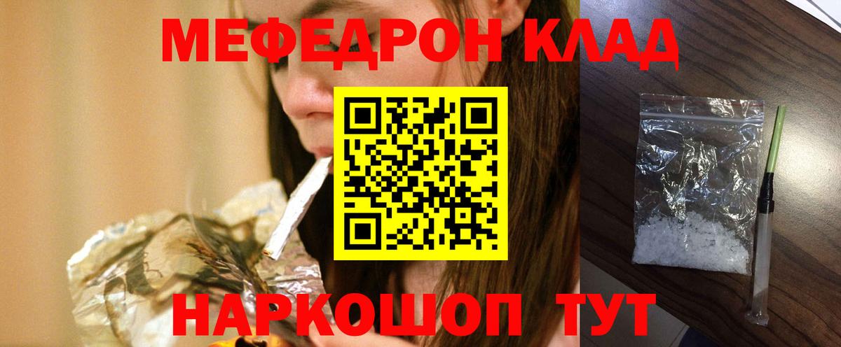 МЕФ кристаллы Пугачёв