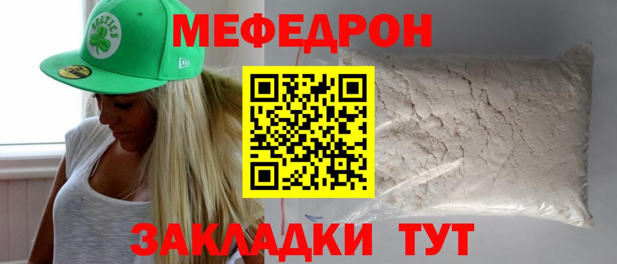 Пугачёв  Мефедрон 4 MMC  Вход с VPN  Мефедрон  Мефедрон mephedrone 