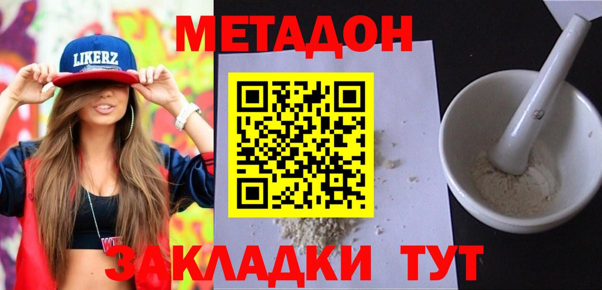 Метадон белоснежный  МЕТАДОН белоснежный  мега сайт  Пугачёв  Вход с VPN 