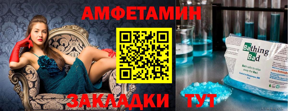 Первитин Methamphetamine Пугачёв