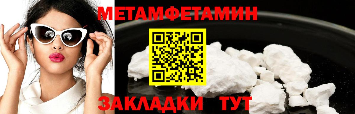 МЕТАМФЕТАМИН витя  МЕТАМФЕТАМИН витя  Пугачёв  Вход с VPN 