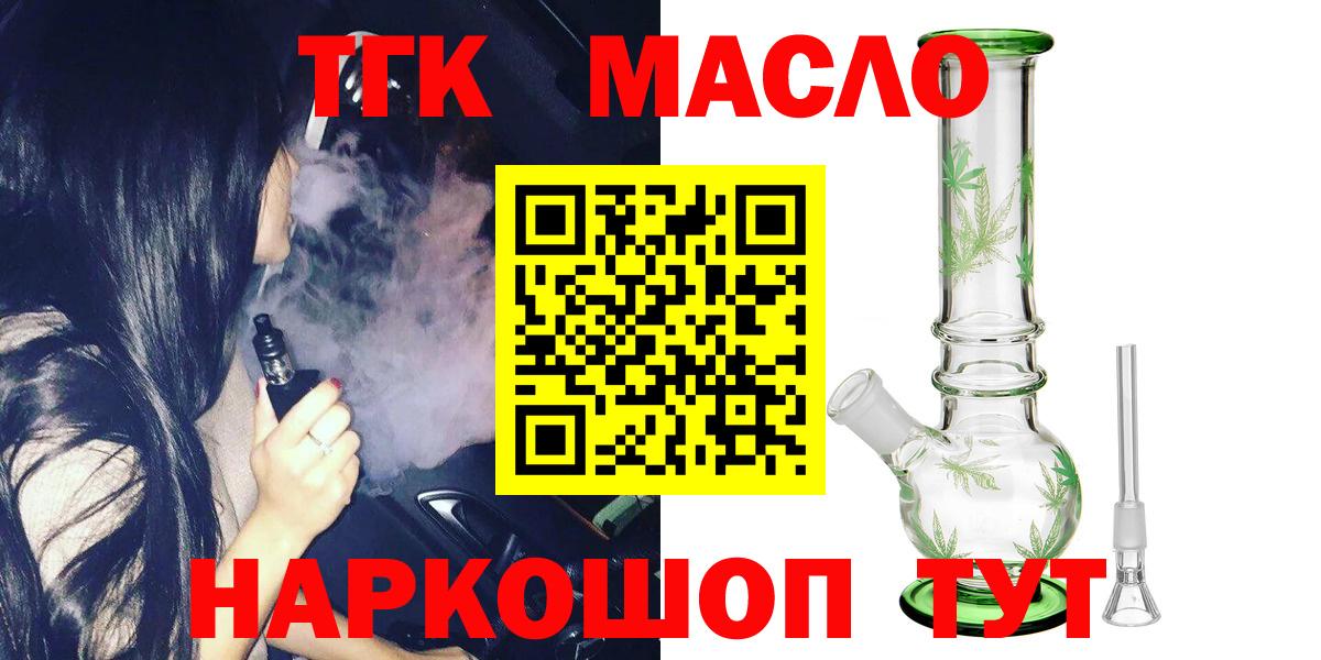 Дистиллят ТГК гашишное масло Пугачёв