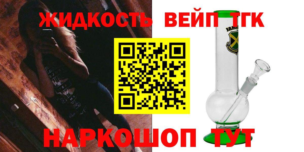 Пугачёв  ТГК вейп с тгк  Вход с VPN 