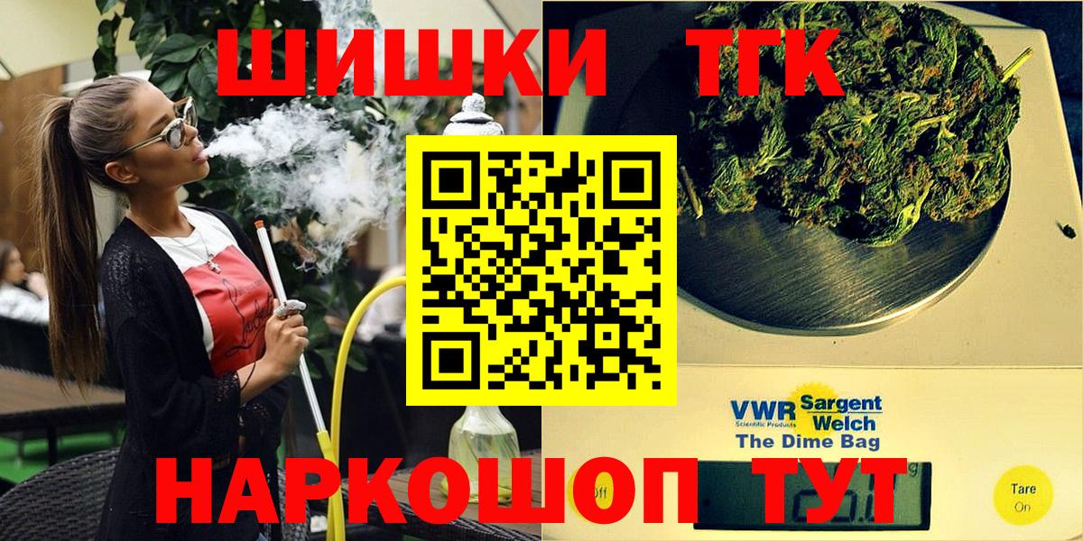 Шишки марихуана THC 21%  МАРИХУАНА OG Kush  Вход с VPN  Пугачёв  Бошки марихуана THC 21%  Шишки марихуана MAZAR 